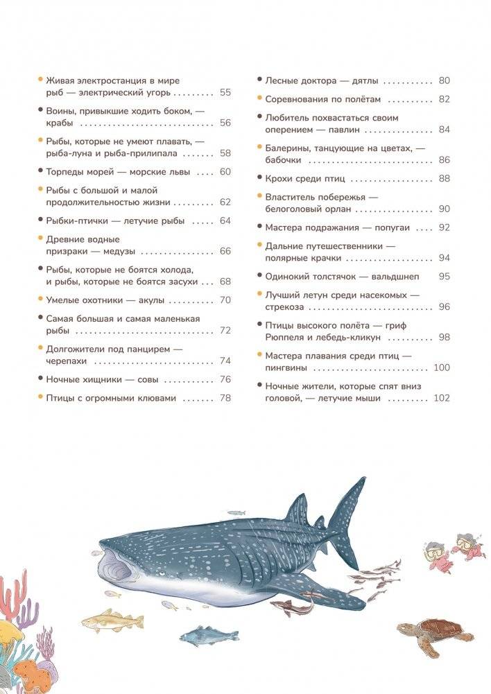 Мир животных. Наглядно и просто фото книги 3