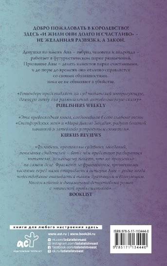 Королевство фото книги 2