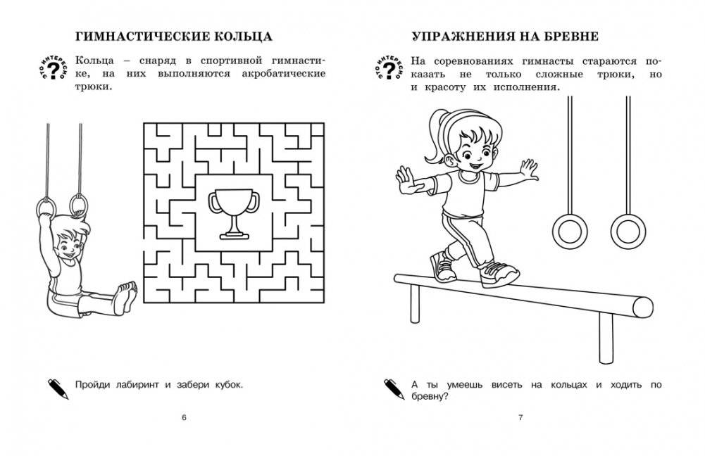 Я выбираю спорт! фото книги 2