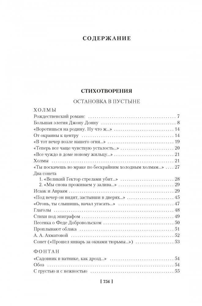 Стихотворения. Пьесы фото книги 2