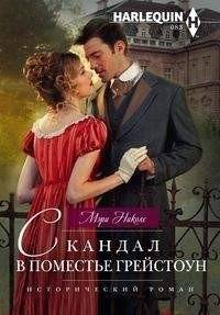 Скандал в поместье Грейстоун | Scandal at Greystone Manor
