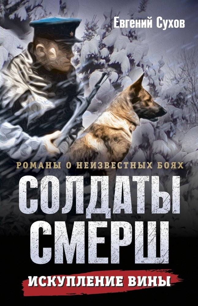 Искупление вины | Redemption of Guilt