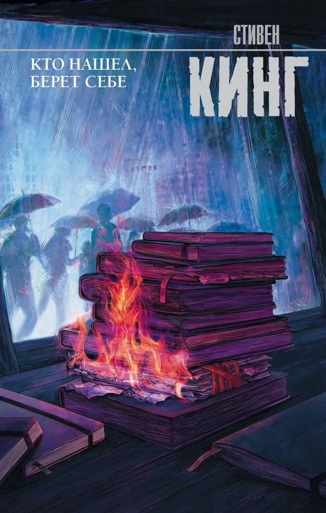 Кто нашел, берет себе | Finders Keepers