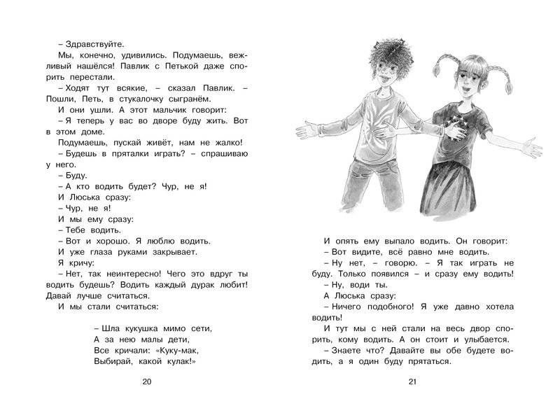 О чём думает моя голова фото книги 4