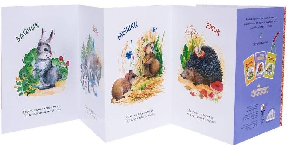Книжки-гармошки. Это кто такой? фото книги 5