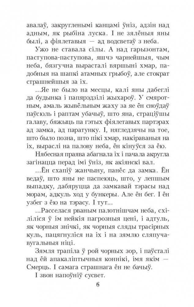 Чазенія фото книги 5