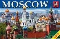 Москва | Moscow