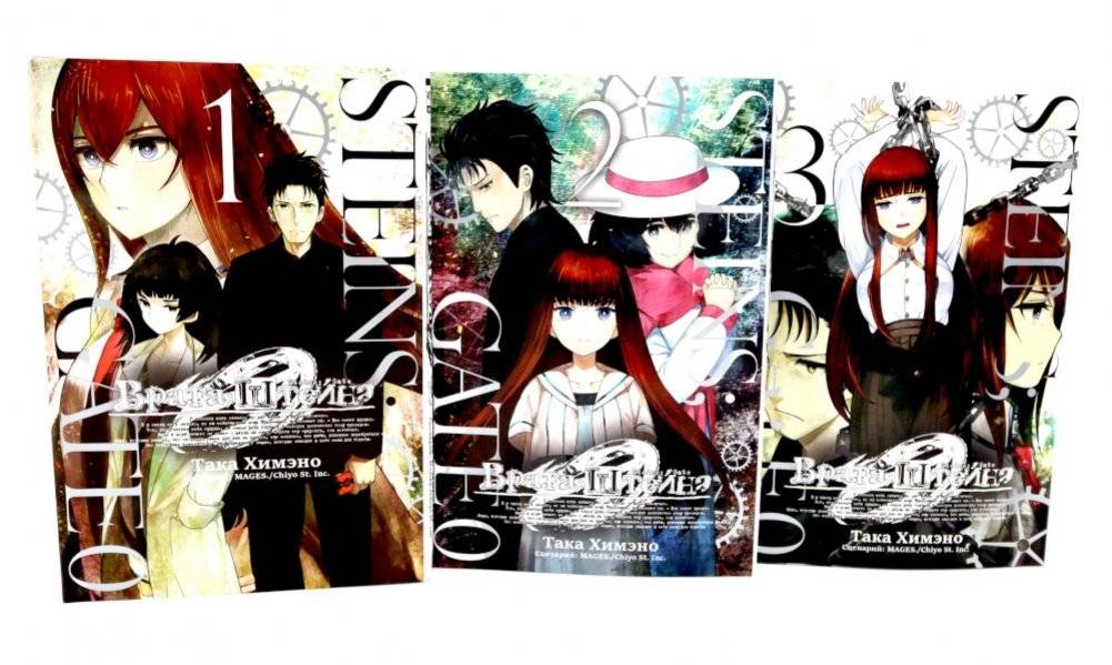 Врата Штейна 0: Т. 1-3 (комплект из 3-х книг) | Steins;Gate 0: Volumes 1-3 (3-Book Set)