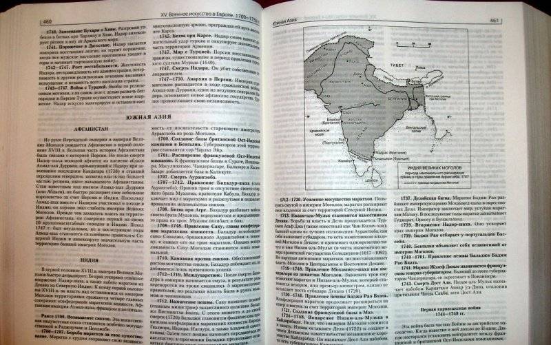 Война. Полная энциклопедия. Все битвы, сражения и военные кампании мировой истории с 4­го тысячелетия до нашей эры до конца XX века фото книги 7