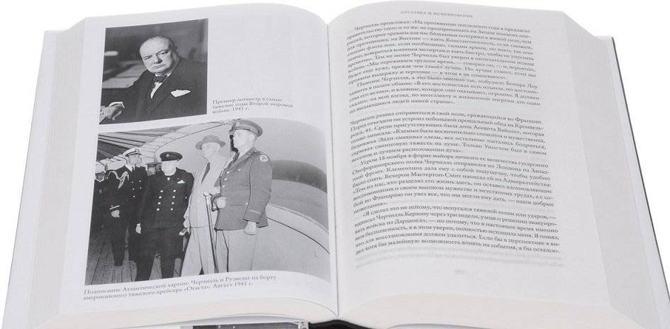 Черчилль. Биография фото книги 4