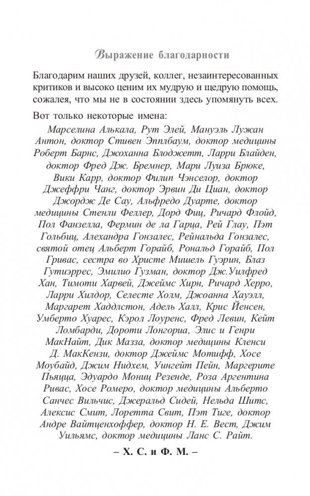 Метод Сильвы. Управление разумом фото книги 6