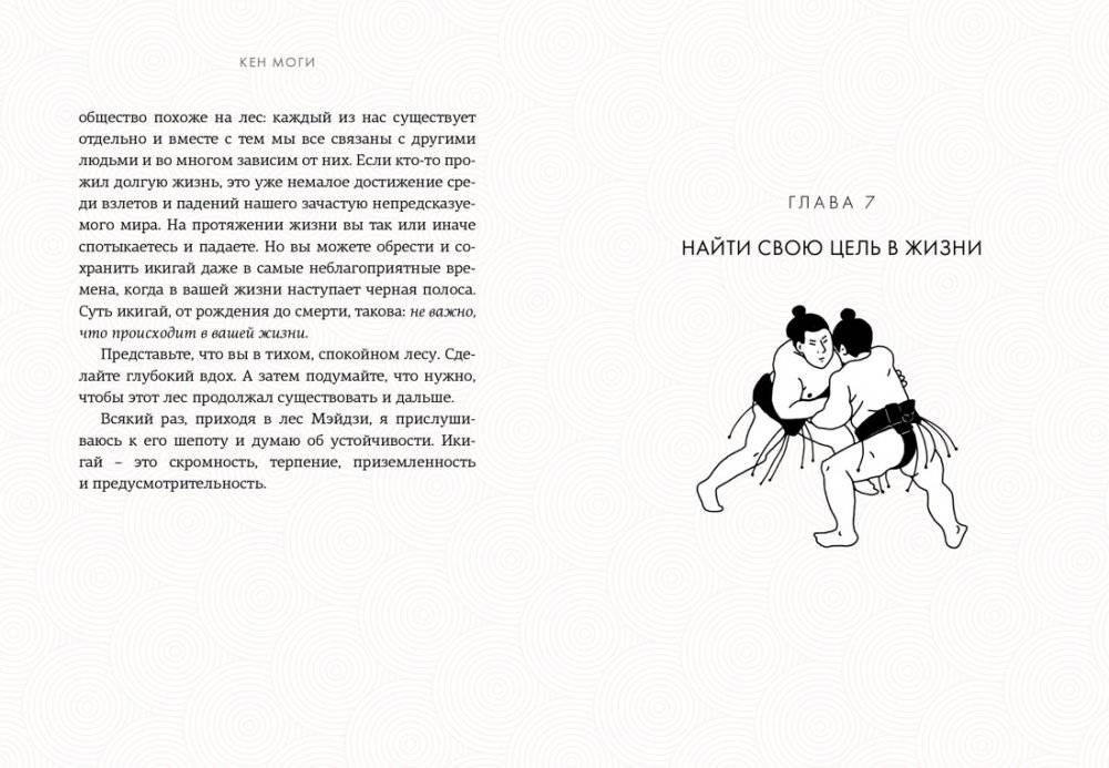 Комплект «Японизм. Культовые книги японской философии и мудрости» фото книги 5