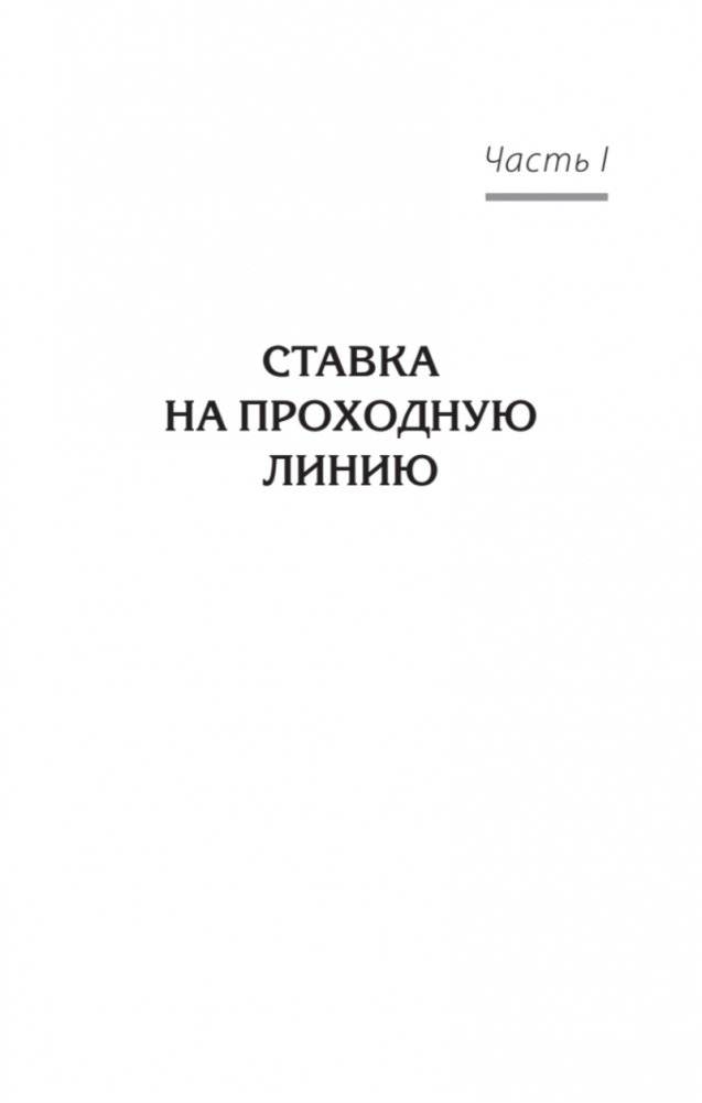 Казино. Любовь и власть в Лас-Вегасе. Предисловие Дмитрий Goblin Пучков. 2-е издание, переработанное и дополненное фото книги 2