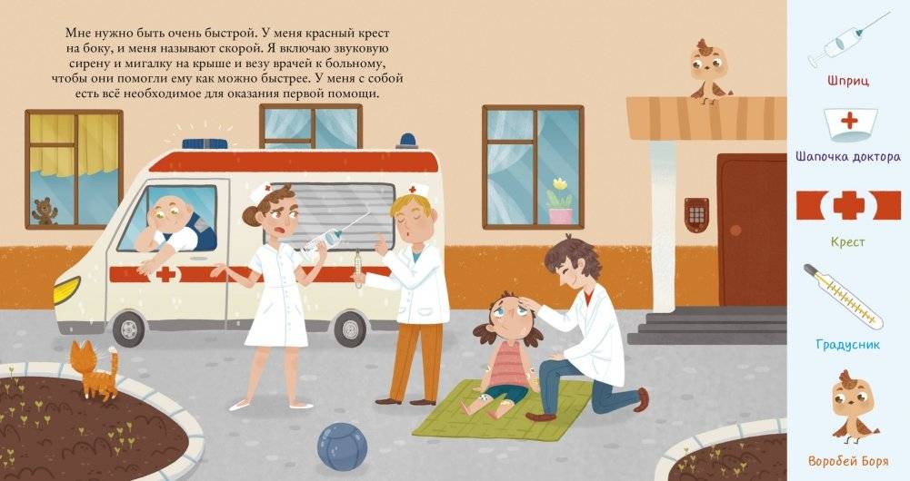 Найди и покажи, малыш. Машины и машинки фото книги 3