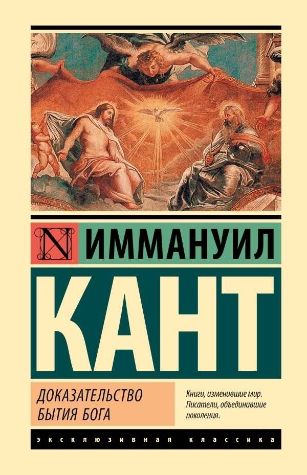 Доказательство бытия Бога | Proof of God's Existence