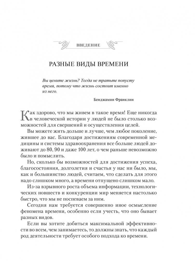 Мастер времени фото книги 5