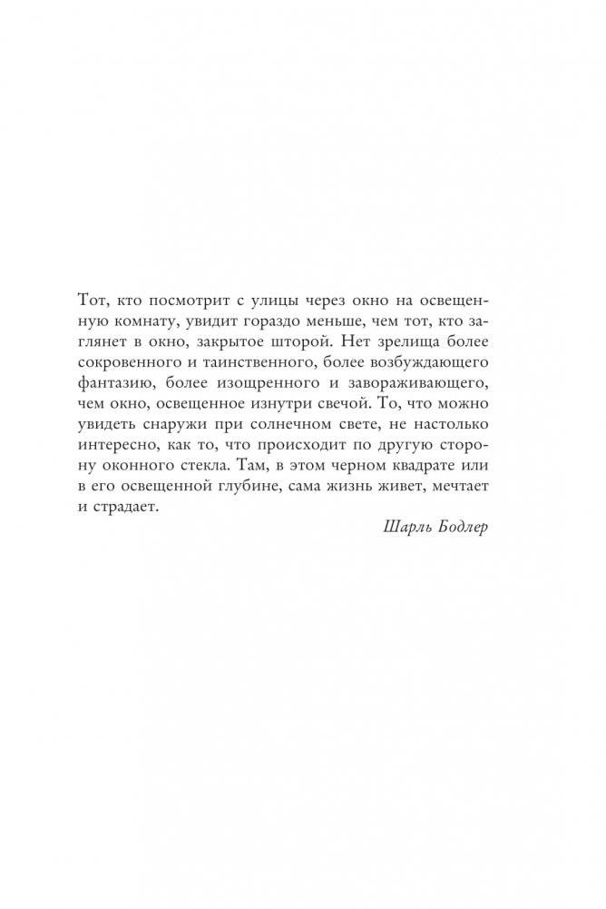 Три женщины фото книги 4