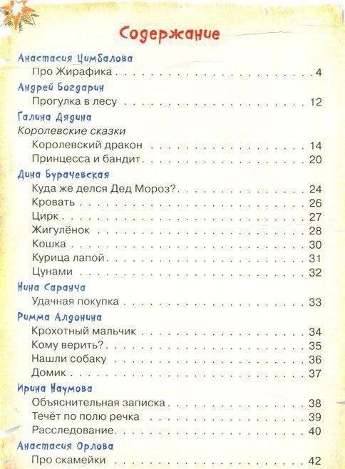 Пегас в крапинку фото книги 2