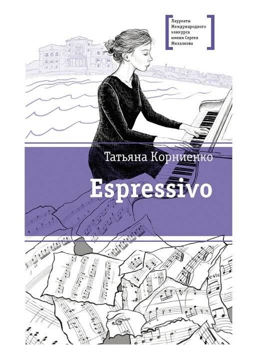 Espressivo | Espressivo