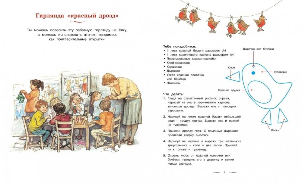 Моя первая новогодняя книжка фото книги 4