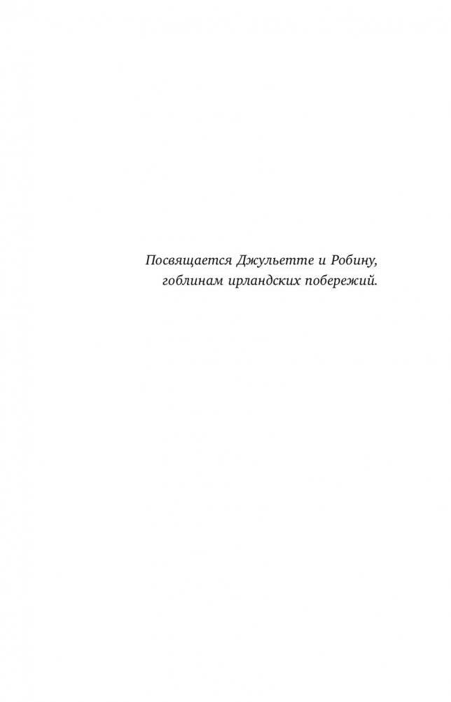 Фрижель и Флуффи. Популярность. Выпуск 2 фото книги 6