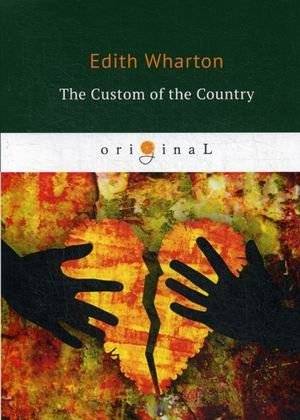 Загородный обычай | The Custom of the Country
