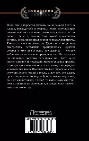 Королевская кровь фото книги 2
