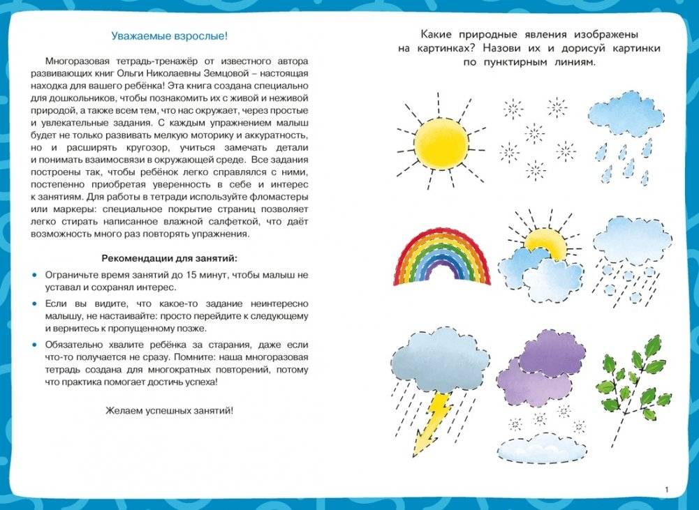 Мир вокруг нас фото книги 2