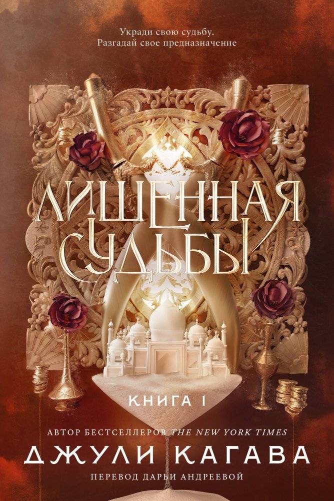 Лишенная судьбы. Книга 1 | Fated to Be a Thief: Book 1