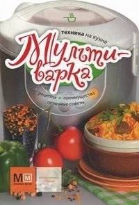Мультиварка | Multicooker