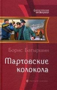 Мартовские колокола | March Bells