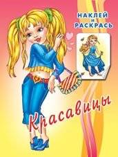 Красавицы-1 | Beauties-1