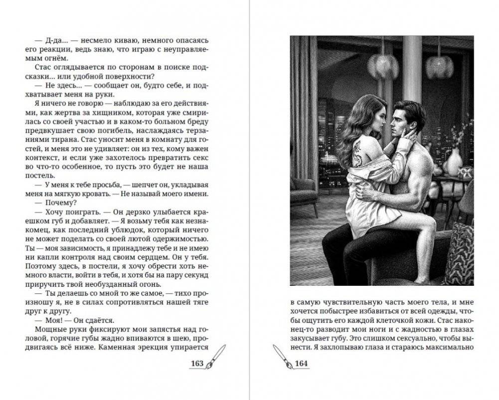 Дотла фото книги 5