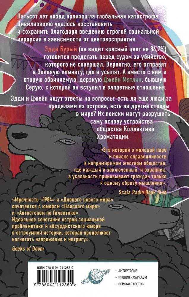 Рэдсайдская история фото книги 2