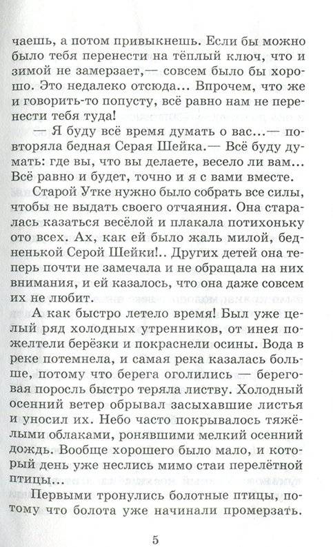 Сказки русских писателей фото книги 4