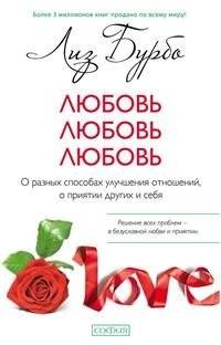 Любовь, любовь, любовь. О разных способах улучшения отношений, о приятии других и себя | Love, Love, "Love": Different Ways to Improve Relationships
