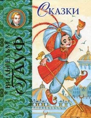 Сказки | Fairy Tales