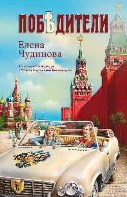 Победители | The Winners