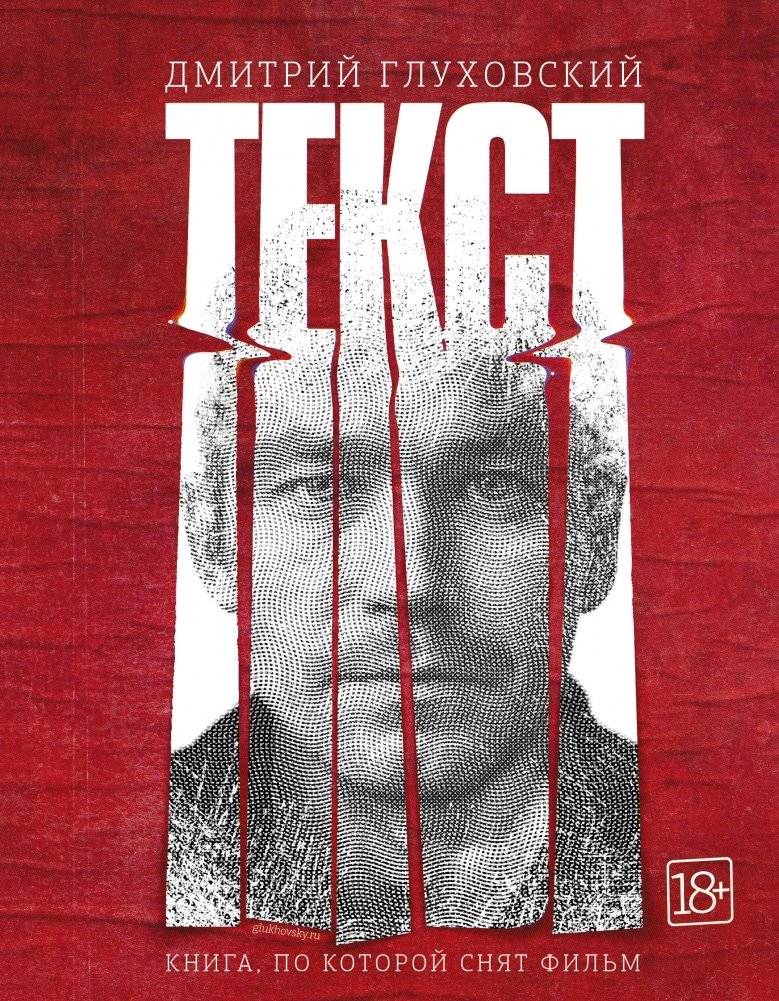 Текст | Text