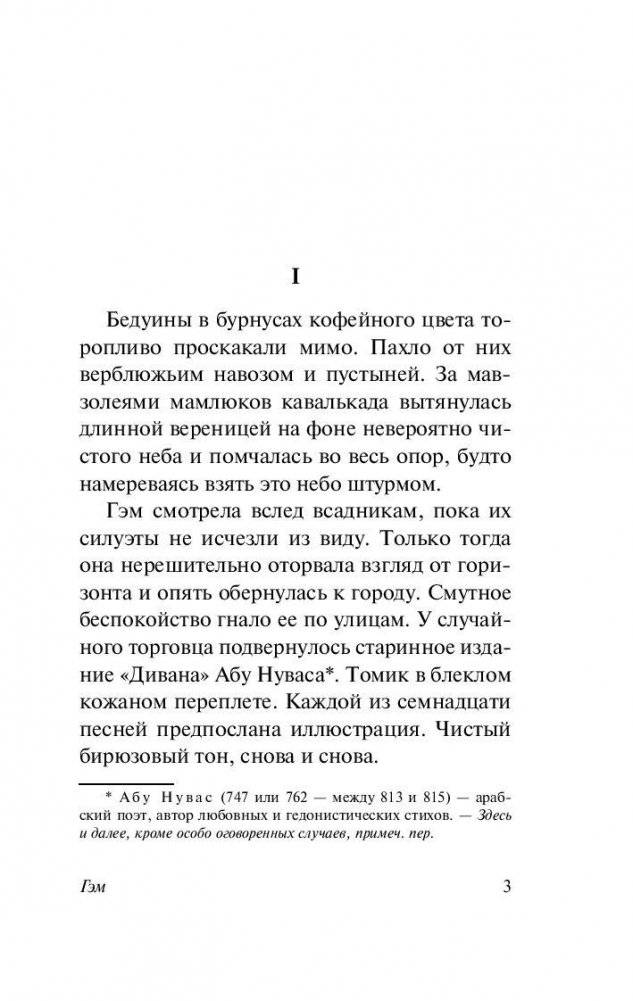Гэм фото книги 4