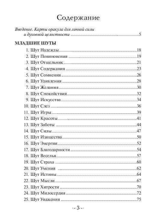 Мудрость Шута фото книги 2