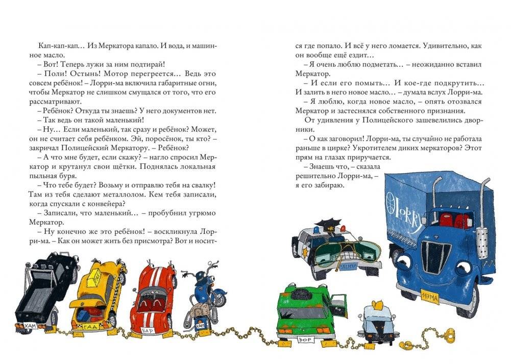 Земные приключения Марсоходика фото книги 2
