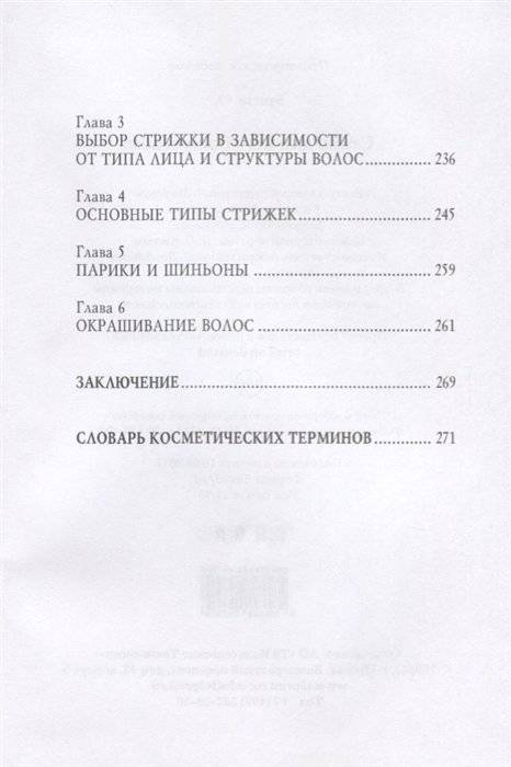 Стань для него божеством! фото книги 5