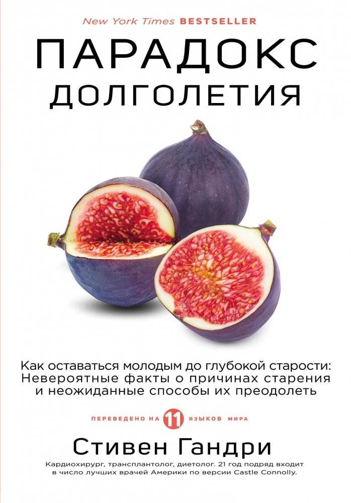 Парадокс долголетия | The Longevity Paradox