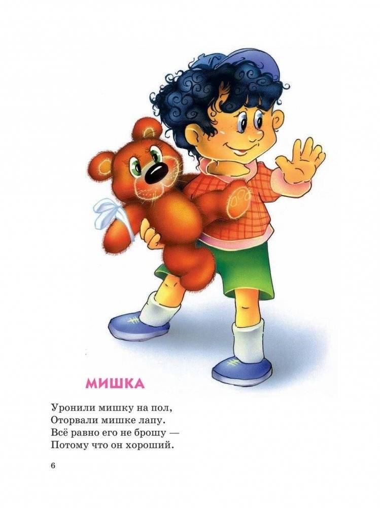 Стихи детям фото книги 5