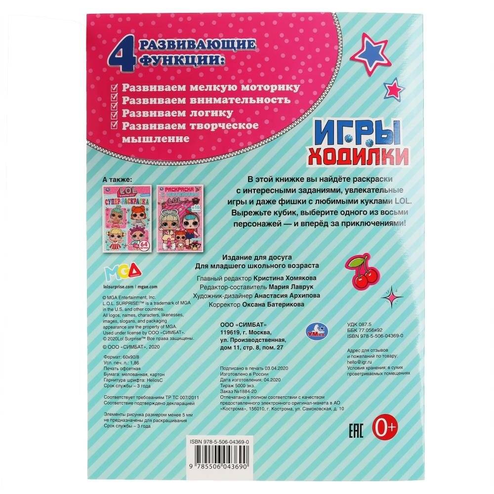 Лол фото книги 5