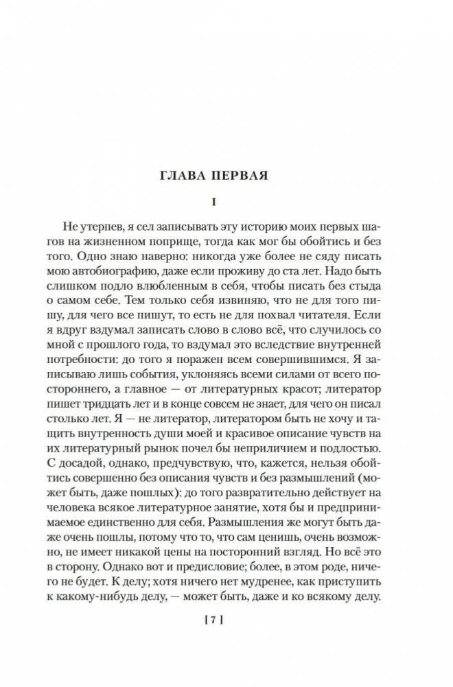 Подросток фото книги 5