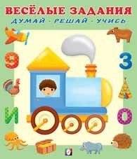 Паровоз | Locomotive