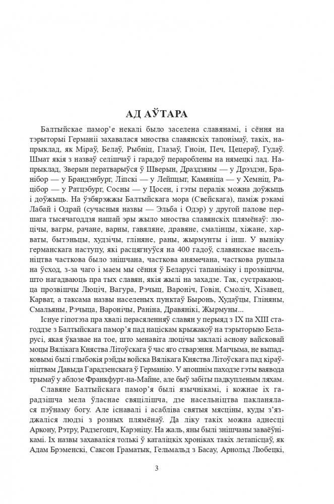 Сыны Рарога фото книги 2