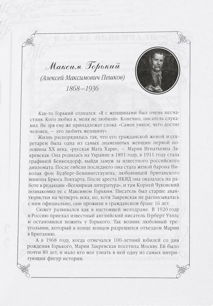 Такая разная любовь: любимые произведения русских классиков фото книги 4